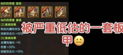 ​DNF手游：“黄金天帝”一夜爆火，伤害+80%，直接秒杀深海套！