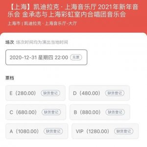 ​1分钟卖完跨年音乐会门票 彩虹合唱团的魅力有多大