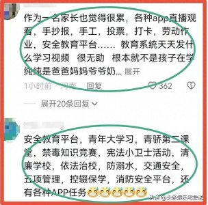 ​23岁女教师自杀，教育问题曝光，80后的快乐，现在的孩子感受不到
