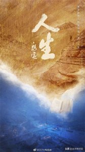 ​《人生路遥》定档3月21日！与路遥原著两点差异明显，结局圆满
