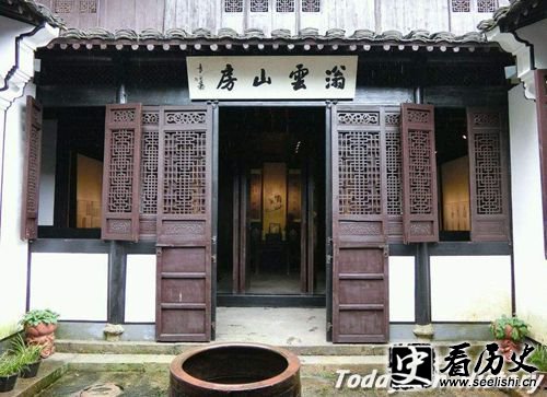 章学诚故居