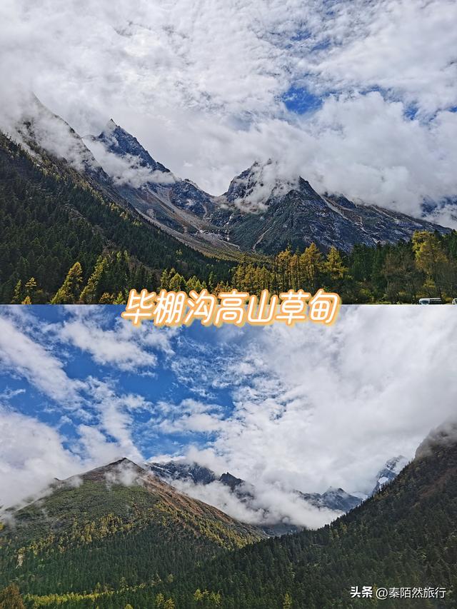 毕棚沟六月旅游攻略 2天1晚毕棚沟旅游攻略(12)