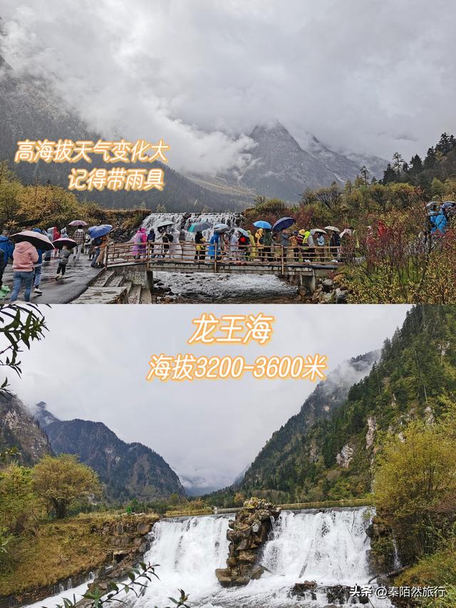 毕棚沟六月旅游攻略 2天1晚毕棚沟旅游攻略(7)