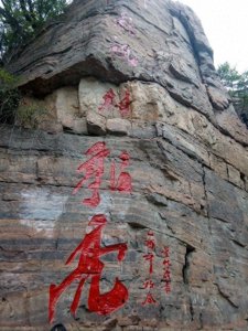 ​郭亮村：一个有“敢教日月换新天”豪迈气慨的影视村