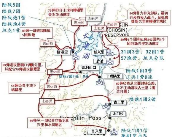长津湖的历史细节（长津湖真实历史之三）(2)