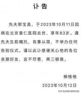 大宅门里的传奇人物郭宝昌离世 一生三次婚姻，至死最怀念养母郭榕