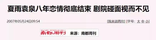 夏雨袁泉什么时候结的婚的（娱乐圈模范夫妻袁泉夏雨婚纱照）