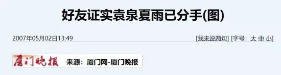 夏雨袁泉什么时候结的婚的（娱乐圈模范夫妻袁泉夏雨婚纱照）