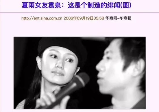 夏雨袁泉什么时候结的婚的（娱乐圈模范夫妻袁泉夏雨婚纱照）
