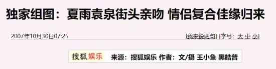 夏雨袁泉什么时候结的婚的（娱乐圈模范夫妻袁泉夏雨婚纱照）
