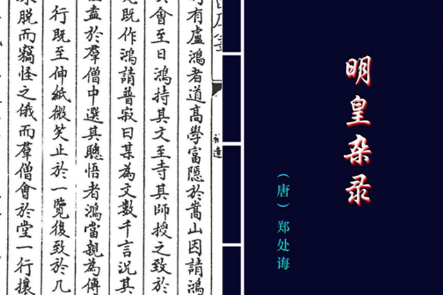 唐代法曲的典范作品 (唐代法典的典范作品)-图2
