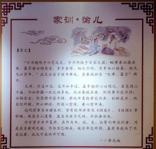 ​曾国藩家风家训带给我的影响
