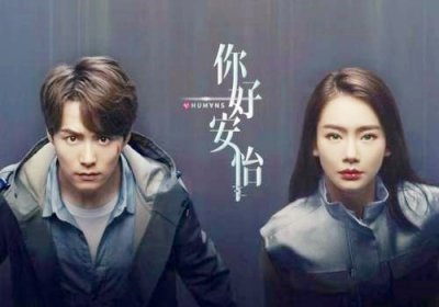​《你好，安怡》剧情介绍