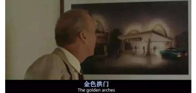 麦当劳如何变成金拱门（单拱门才是麦当劳鼻祖）(4)