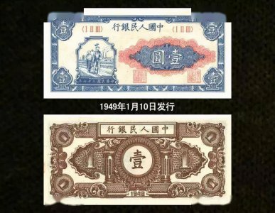 ​钱系列-我们都没见过的第一套人民币