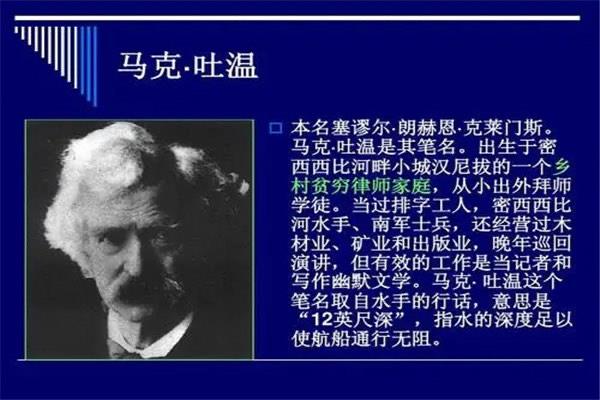 历史马克吐温的代表作有什么，马克吐温的四大代表作  2