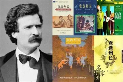​马克吐温的代表作有什么，马克吐温的四大代表作