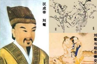 ​历史上死在妃子床上的皇帝，除了汉成帝还有他