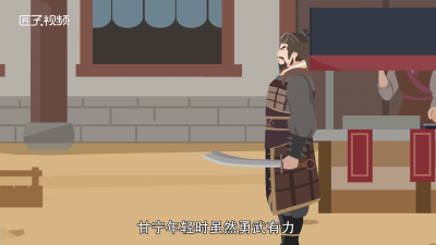 ​甘宁简介