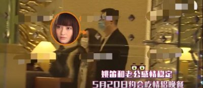​任重姚笛恋情（39岁姚笛与老公深夜约会）