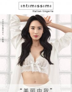 ​王紫璇代言内衣品牌(内衣代言王紫璇)