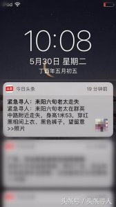 ​湖南耒阳六旬老太走失 好心人看到头条消息帮她回家