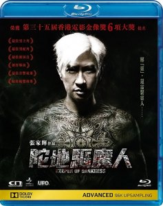 ​《陀地驱魔人》——张家辉的另类恐怖哲学