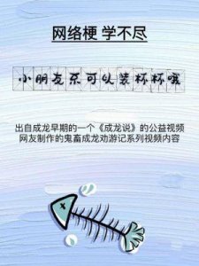 ​滚出克：网络用语的起源及其褒贬含义解析