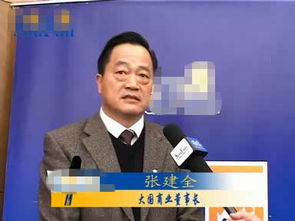 张凯丽老公张建全的个人资料及近况和图片介绍-图2