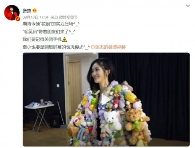 ​谢娜话剧首演，张杰现身支持，后台拥抱好甜蜜！