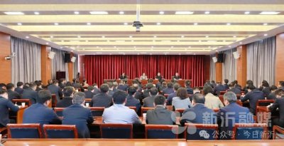 ​李胜任新沂市委书记