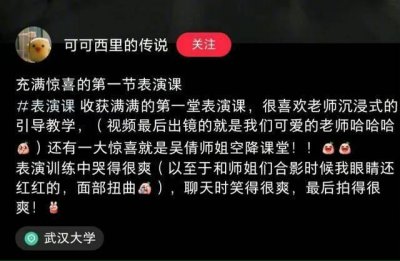 ​吴倩空降武汉大学，为学生传授表演经验，合照好青春！