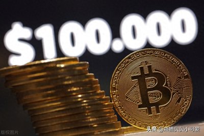 比特币突破10万美元背后的冷思考：时代财富风口，还是惊天骗局？