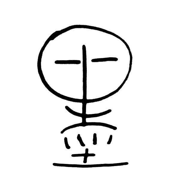 墨香铜臭个人资料写真作品