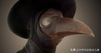 ​欧洲中世纪：隐藏在神秘鸟头面具背后的历史真相