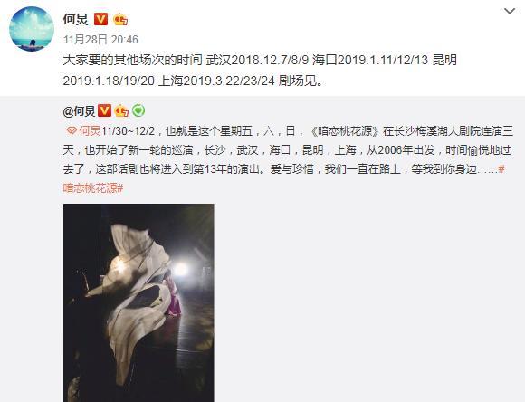 湖南卫视一名姓何的主持人“嫖娼”被抓，何的老师晒出行程力证清