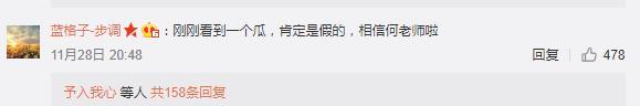 湖南卫视一名姓何的主持人“嫖娼”被抓，何的老师晒出行程力证清