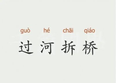 ​过河拆桥的事又来了，老师给男朋友亲戚补课，补完就被反手举报