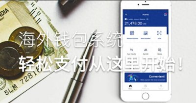​电子钱包：轻松便捷的数字支付方式