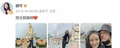​47岁胡可晒和老公沙溢合影，被网友调侃：邋遢大叔和清纯小妹