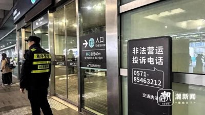 ​黑车司机日赚2000元？萧山机场暗访触目惊心