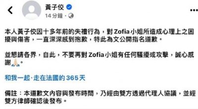 ​黄子佼事件反转了？