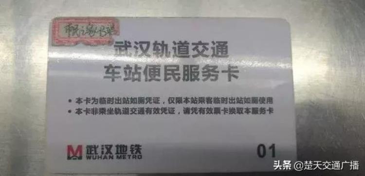 武汉地铁闸机口「武汉地铁为何厕所都在闸机外地铁集团这么说」