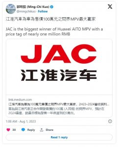 ​郭明錤称华为和江淮汽车合作开发问界 MPV，定价 100 万元左右！江淮汽车回应