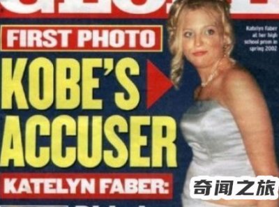 ​科比鹰郡事件详细过程（凯特琳委屈哭诉自己被科比性侵）