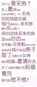 ​卖房朋友圈广告语简短(吸引人买房的广告语)
