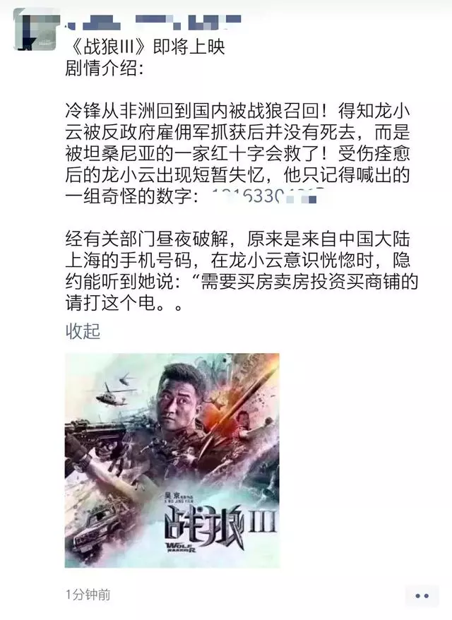 房产中介发朋友圈，拼的是才华