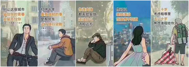 房产中介发朋友圈，拼的是才华