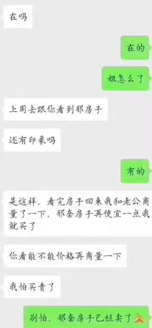 房产中介发朋友圈，拼的是才华