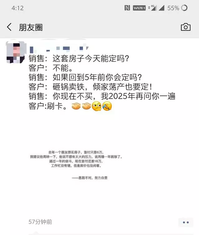 房产中介发朋友圈，拼的是才华